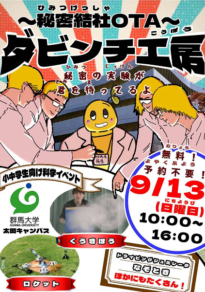 2026年ダヴィンチ工房